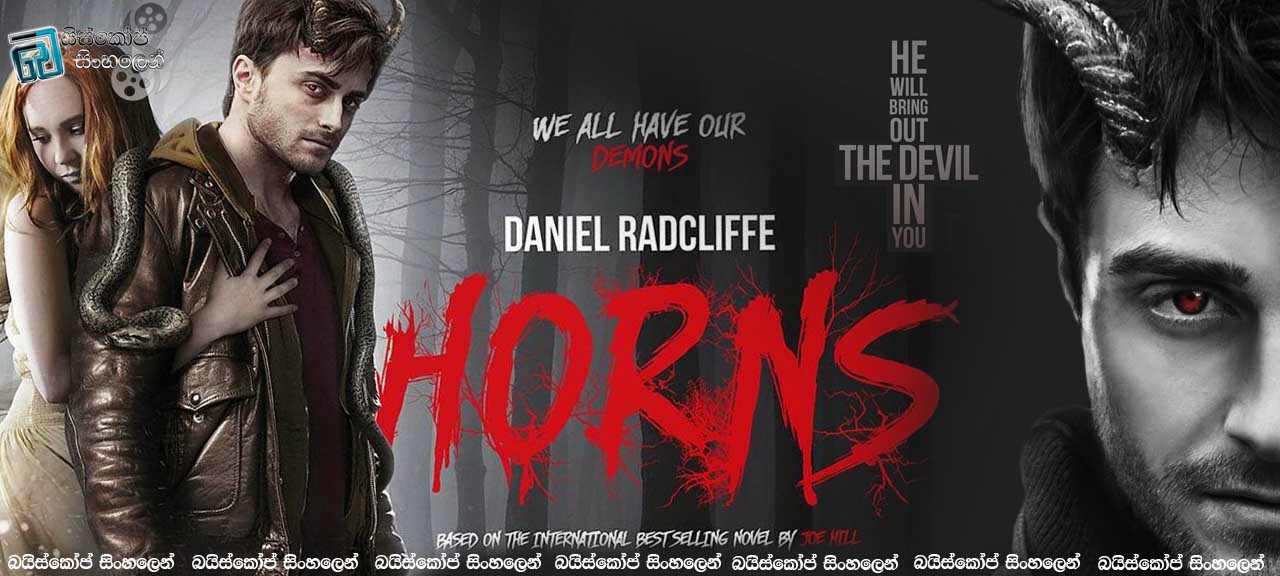 Horns (2013)