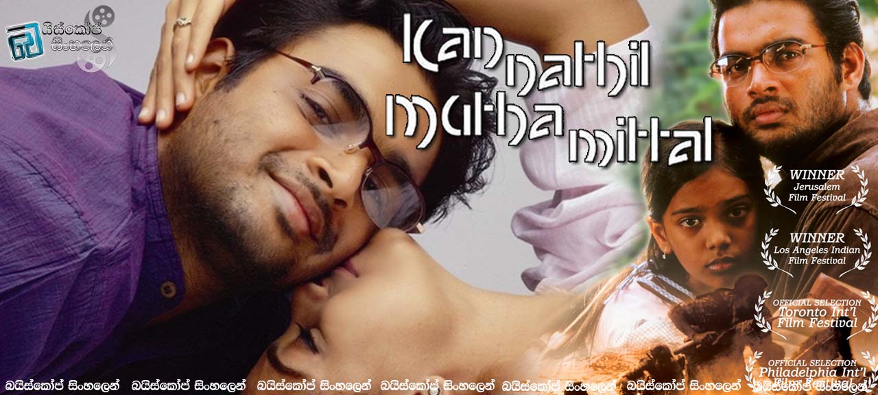 Kannathil muthamittal (2002)