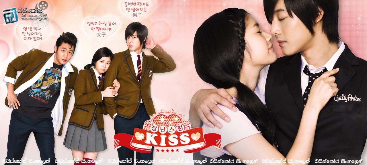Playful Kiss
