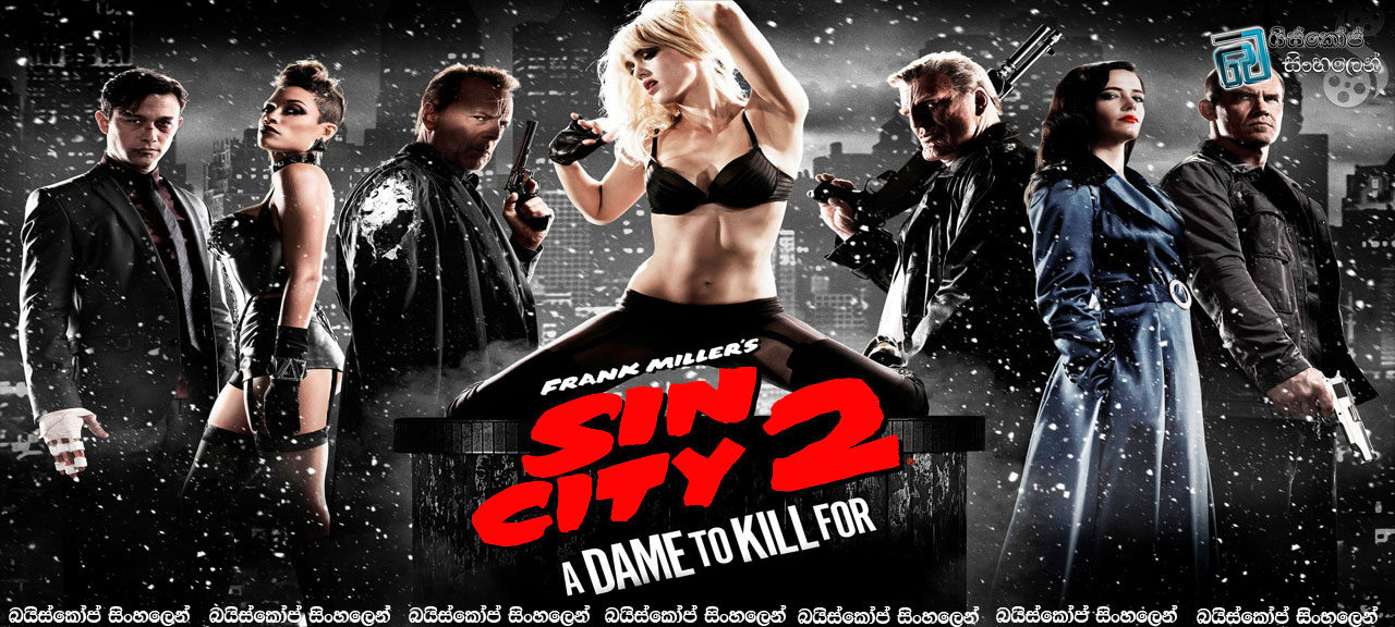 Sin City: A Dame to Kill For (2014) | පාපී නගරය… (18+)  [සිංහල උපසිරසි සමඟ]