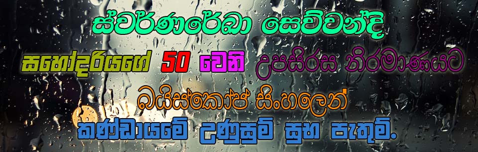Swarnaa 50