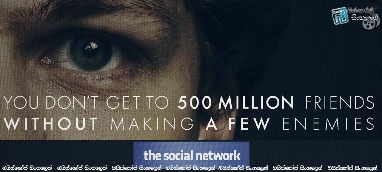 The Social Network (2010)