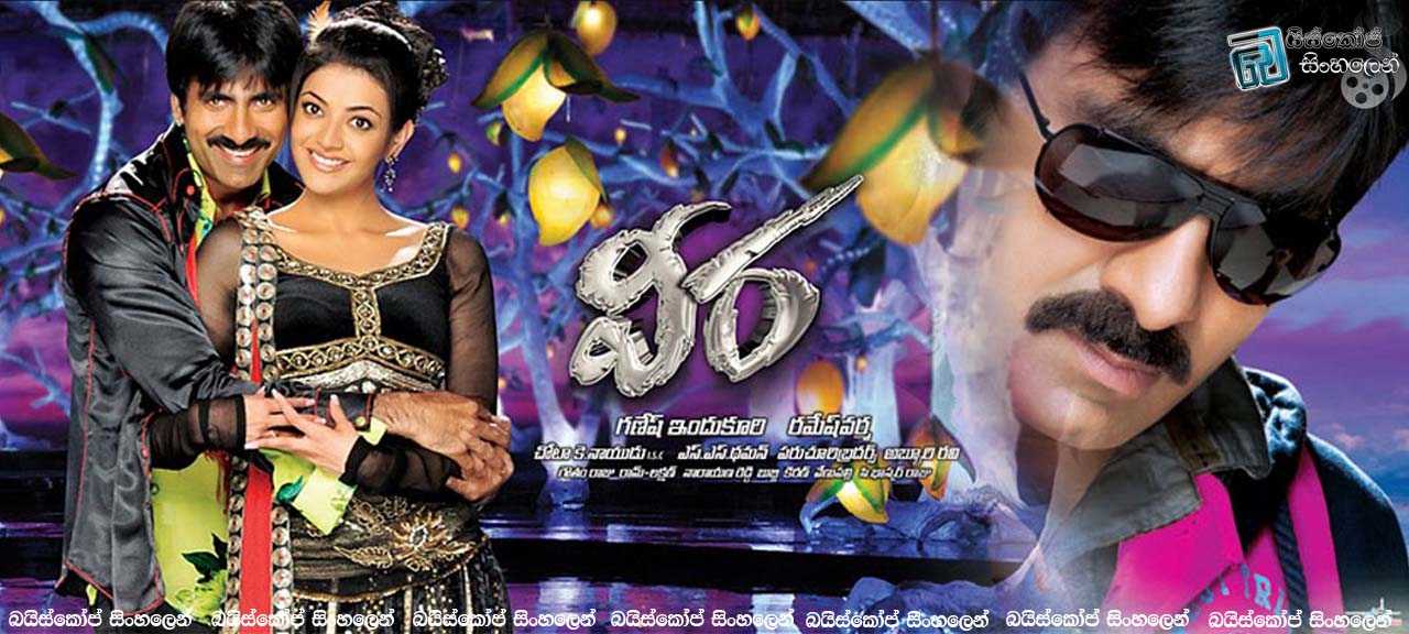 Veera (2011)
