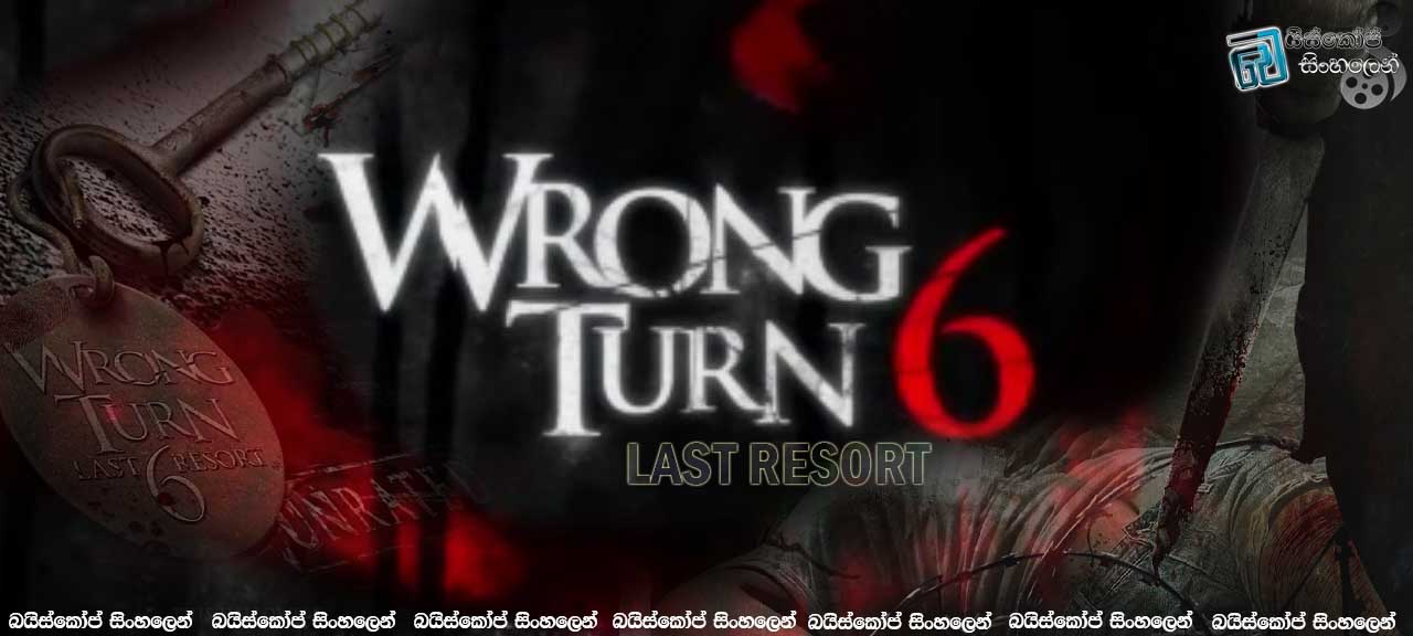 Wrong Turn 6 Last Resort (2014) | මීළඟ වැරදි හැරවුම….[සිංහල උපසිරැසි සමඟ]
