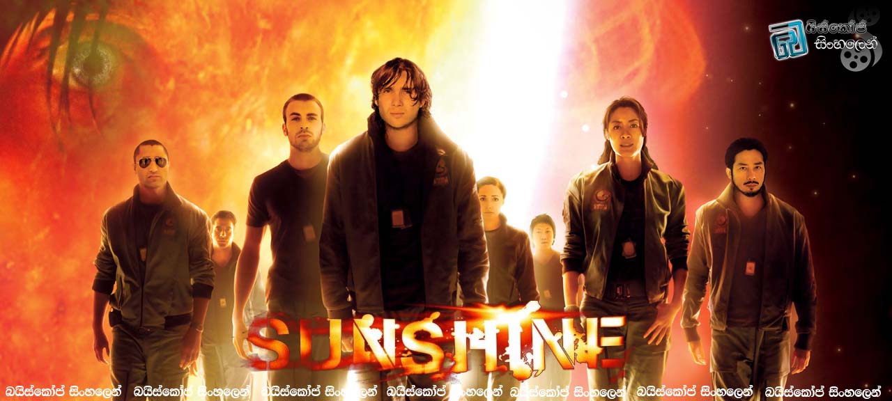 sunshine 2007