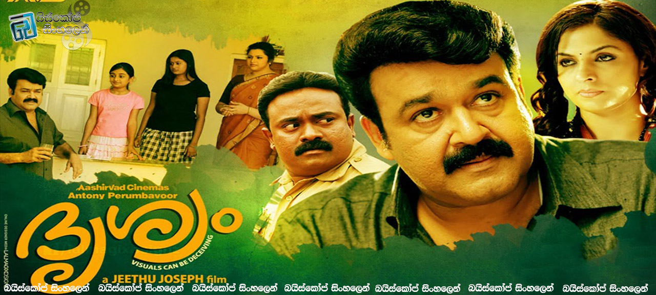 Drishyam-2013