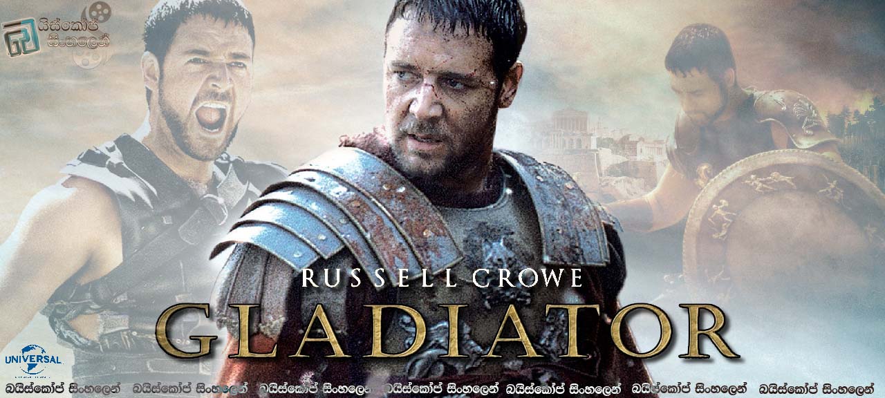 Gladiator (2000) Sinhala Subtitles | අසාධාරණයට එරෙහිව…  [සිංහල උපසිරසි සමඟ] [PARAMOUNT REISSUE EXTENDED CUT REMASTERED BLURAY UPDATE]