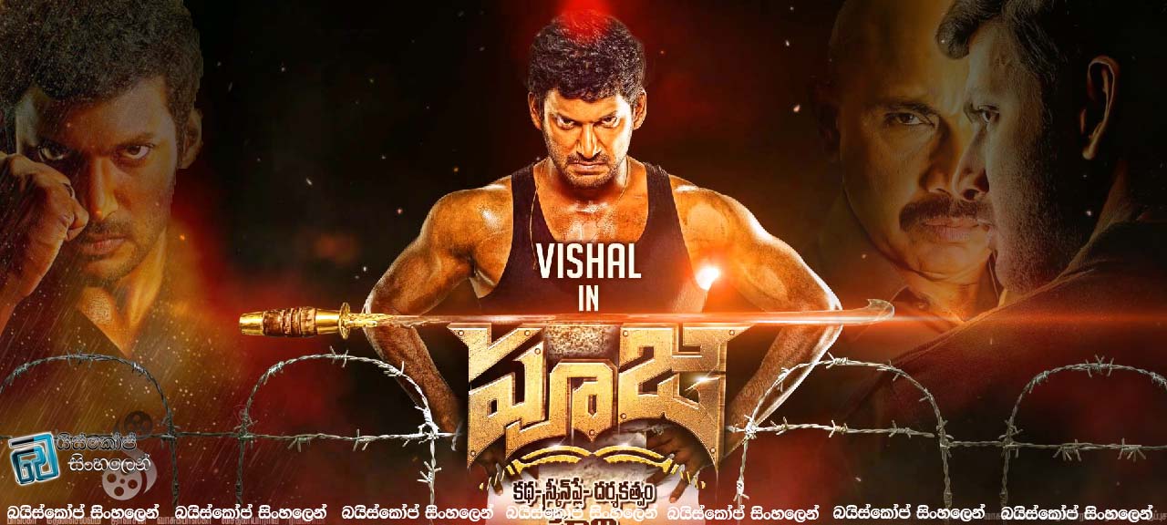 Poojai (2014)