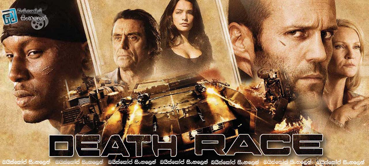 Death Race (2008)  |  මරුවා සමග වාසේ… [සිංහල උපසිරසි සමඟ]