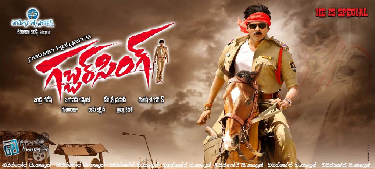 gabbar singh 2012