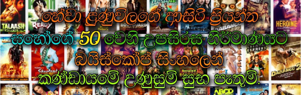 50 Hewa Wish