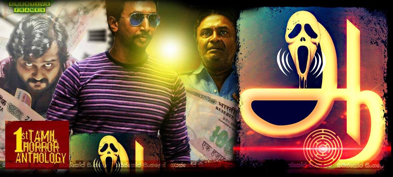 Aaaah (2014)