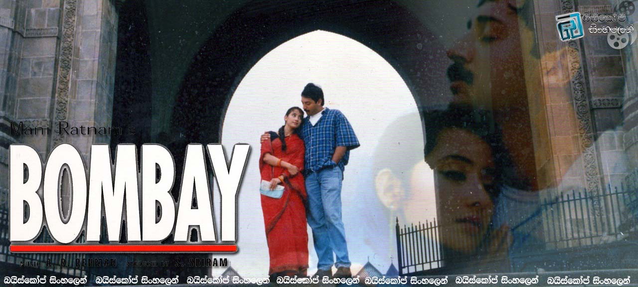 Bombay (1995)