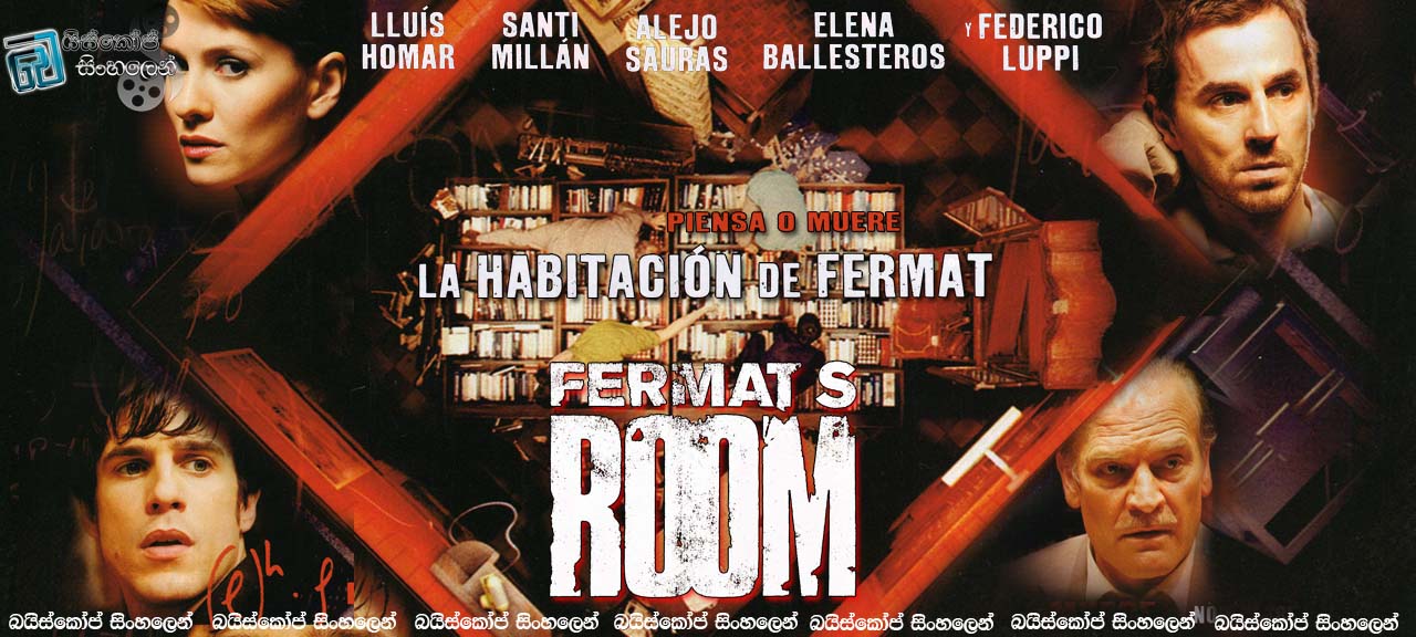 La habitacion de Fermat 2007