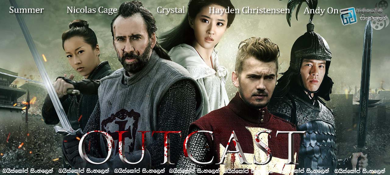 Outcast 2014