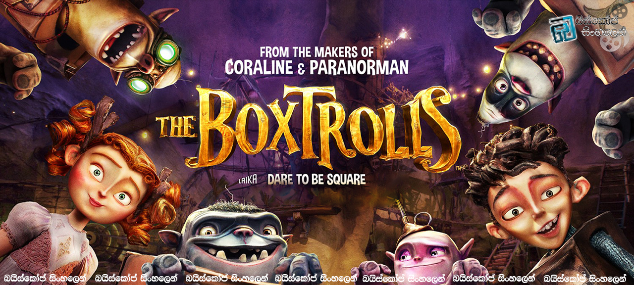 The Boxtrolls (2014) | පෙට්ටිමිට්ටෝ…. [සිංහල උපසිරසි සමඟ]