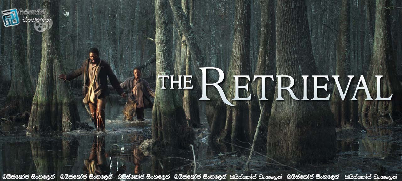 The Retrieval (2013) | නැවත ලබා ගැනීම… [සිංහල උපසිරසි සමඟ]