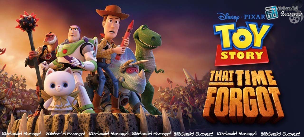 Toy Story That Time Forgot (2014) | බොනී ගේ සෙල්ලම්බඩු නැවතත්. [සිංහල උපසිරසි සමඟ]