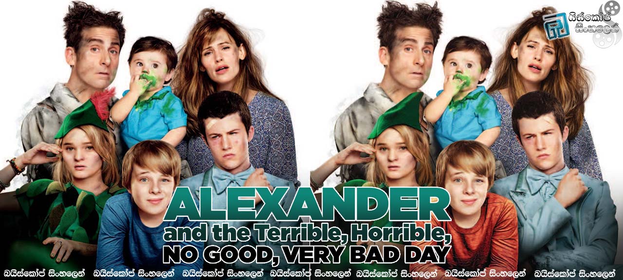 Alexander and the Terrible, Horrible, No Good, Very Bad Day (2014)