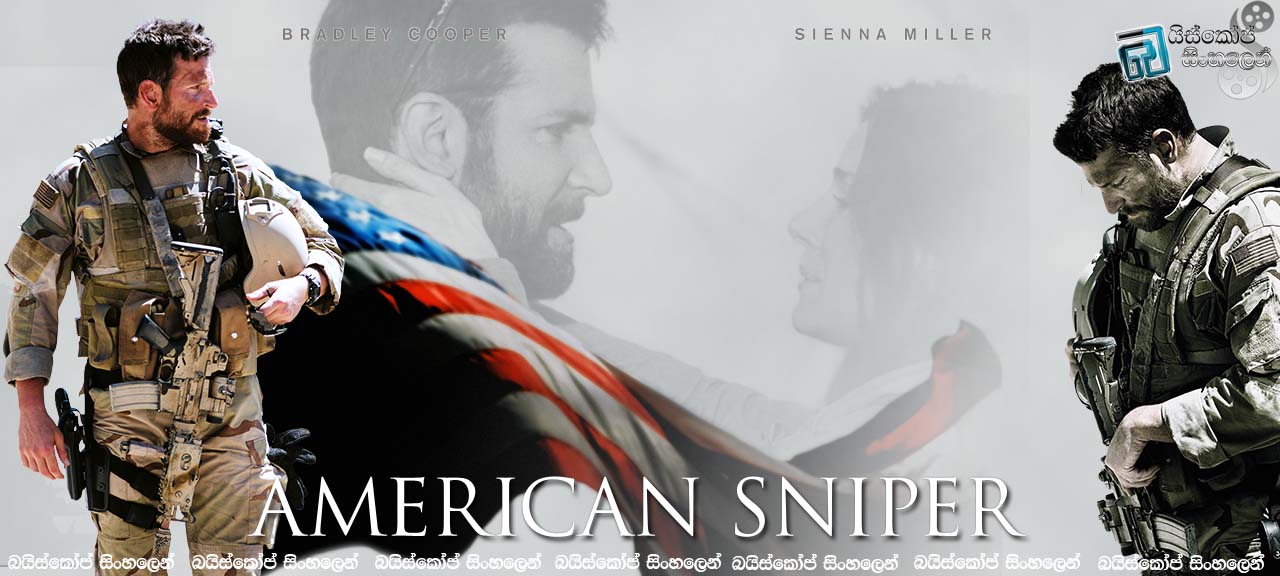 American Sniper (2014) |ඇමරිකානු වෙඩික්කරුවා..!!! [සිංහල උපසිරසි සමඟ]