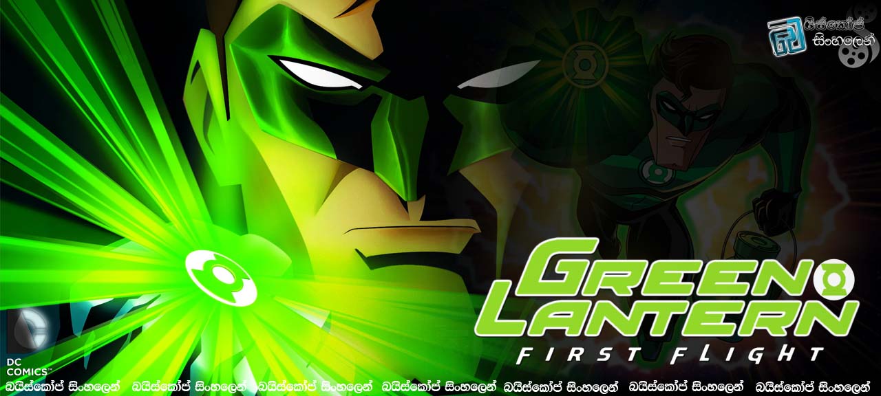 Green Lantern First Flight (2009)