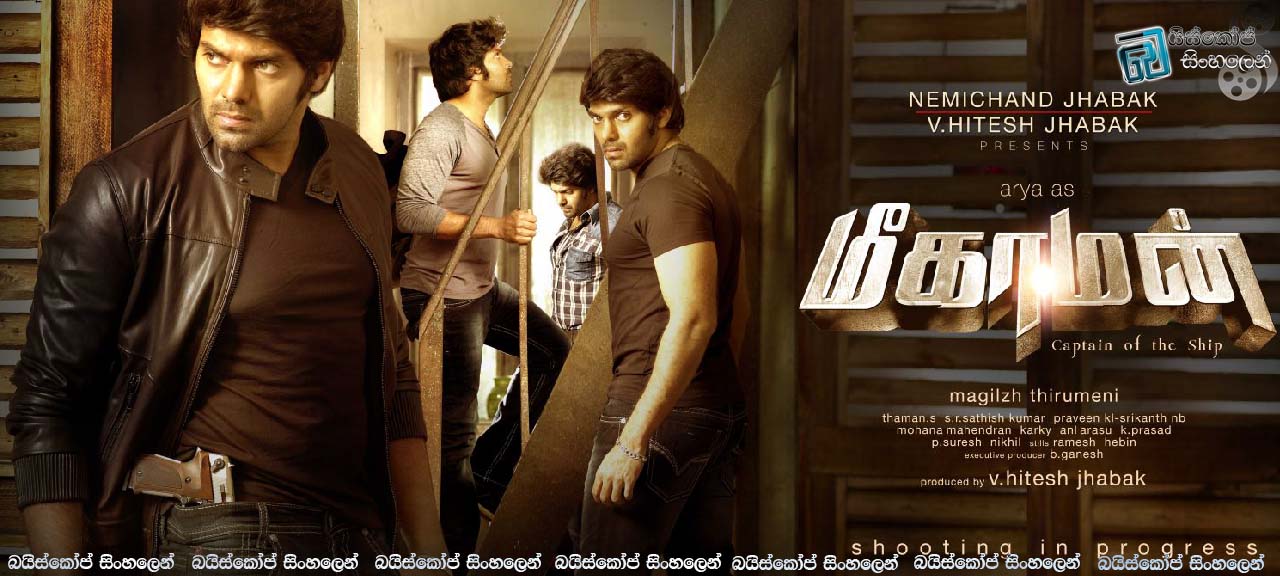 Meaghamann 2014