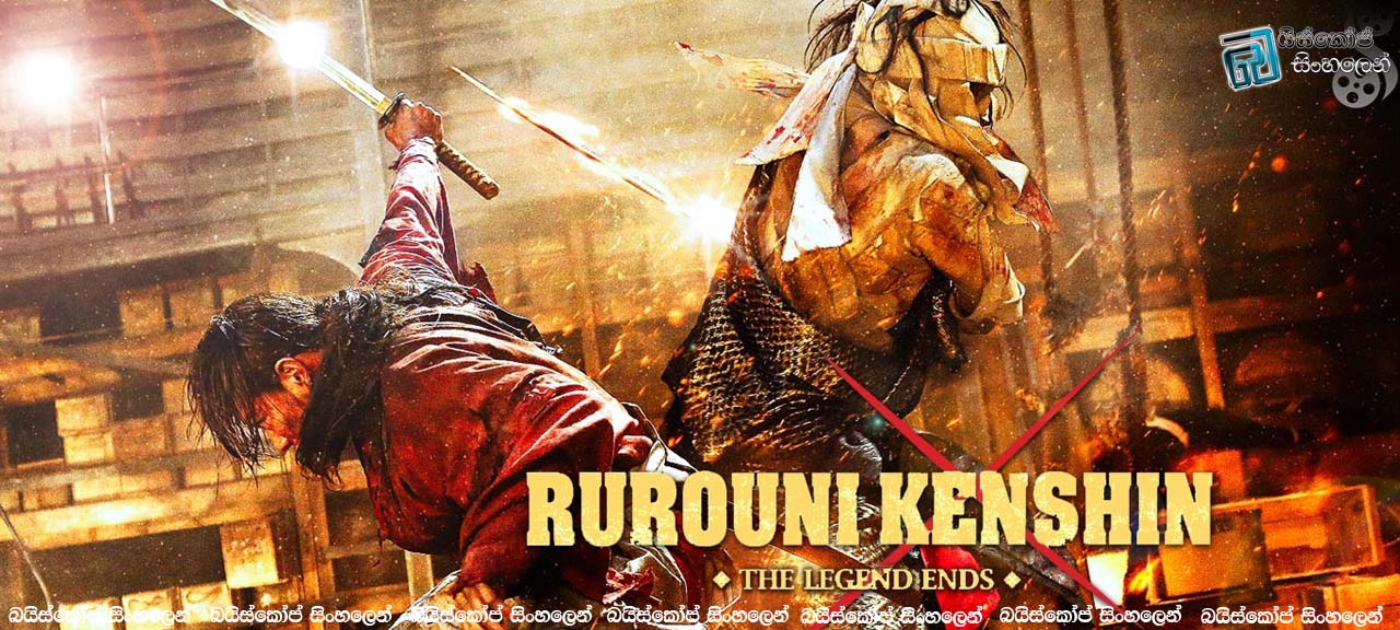 Rurouni Kenshin The Legend Ends 2014