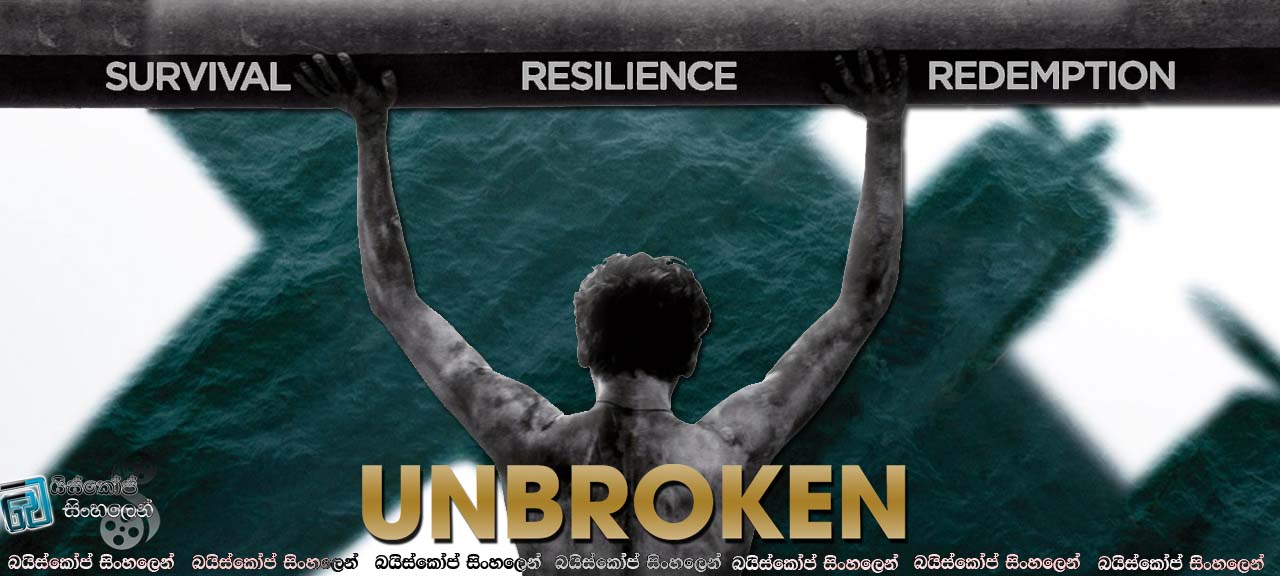 Unbroken (2014) | ධෛර්යය, ආත්මවිශ්වාසය හා ජීවිතය… [සිංහල උපසිරැසි සමඟ]