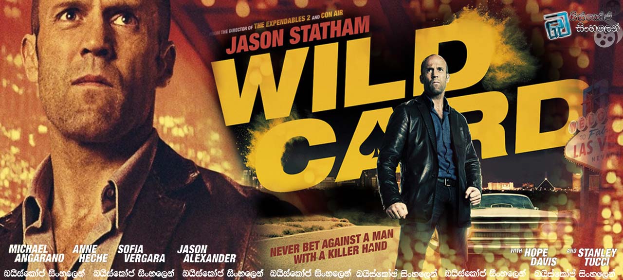 Wild Card 2015