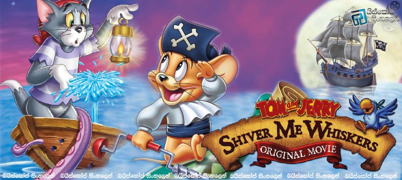 tom and jerry shiver me whiskers 2006