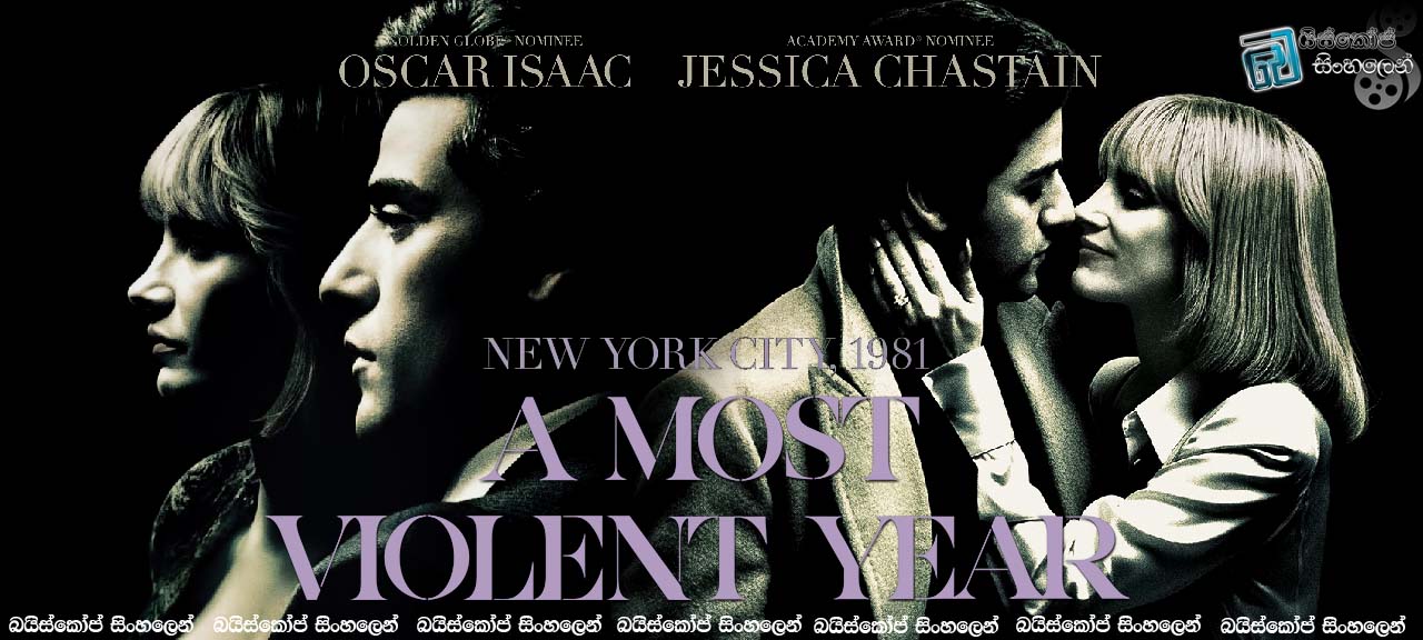 A Most Violent Year (2014)