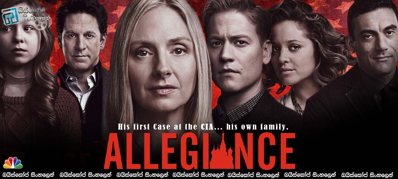 Allegiance SE2
