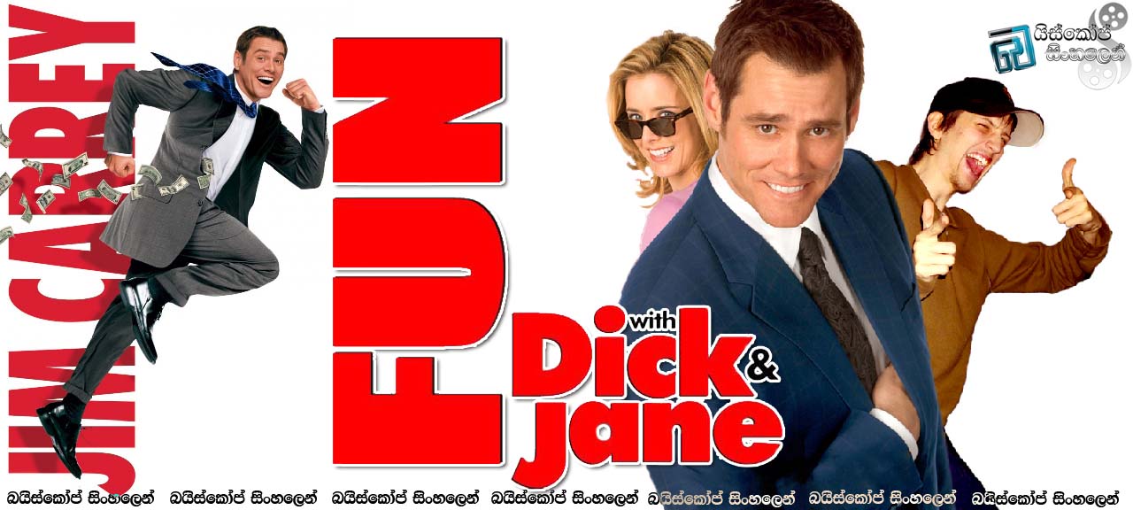 Fun with Dick and Jane (2005)  | ජොබක්  නැතත් අපි ෆන් එකේ..  [සිංහල උපසිරසි සමඟ]