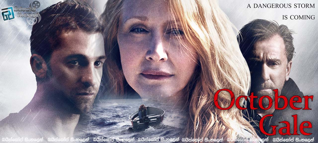 October Gale (2014) | ඔක්තෝබර් කුණාටුව… [සිංහල උපසිරසි සමඟ]