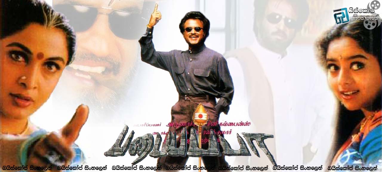 Padayappa (1999)