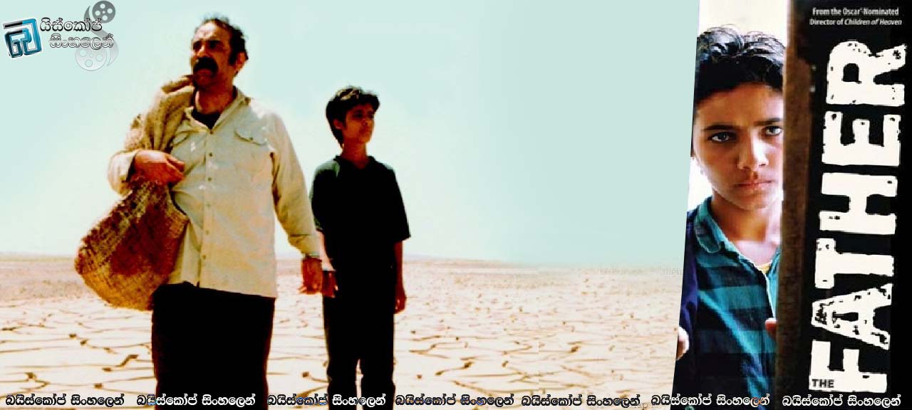 Pedar (1996)