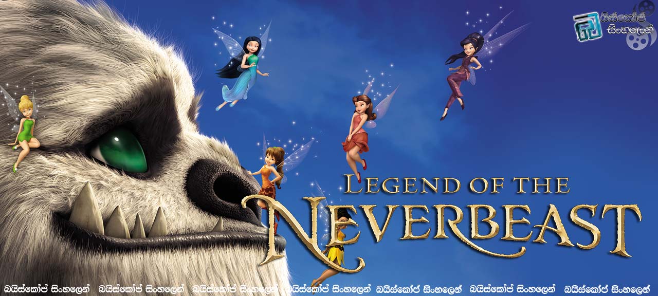 tinkerbell and the legend of the neverbeast