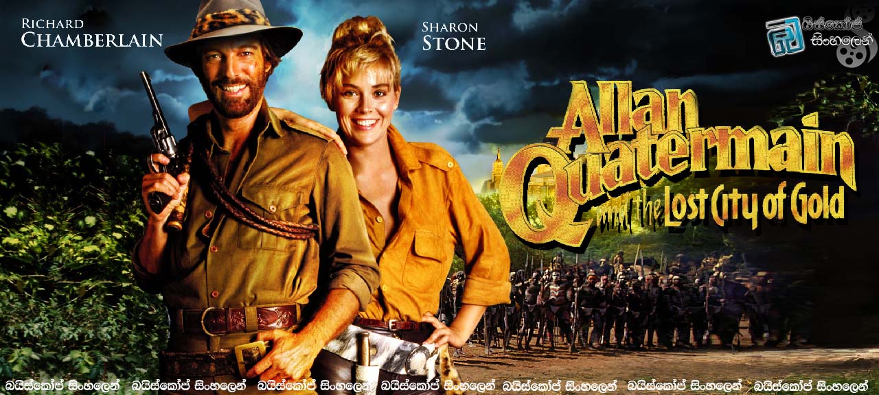 Allan Quatermain And The Lost City Of Gold 1985