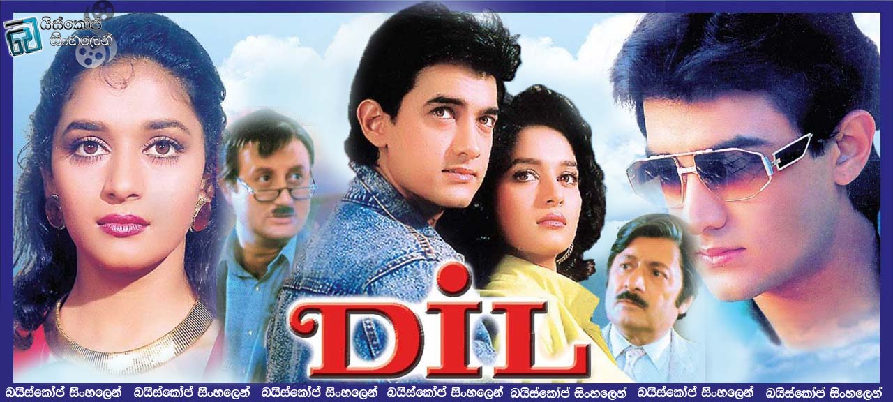 Dil 1990