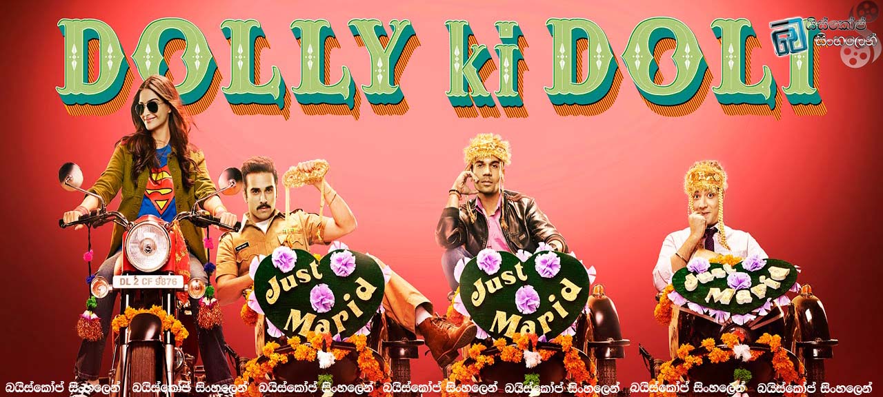 Dolly Ki Doli (2015) | මංකොල්ලකන මනමාලි. [සිංහල උපසිරැසි සමඟ]