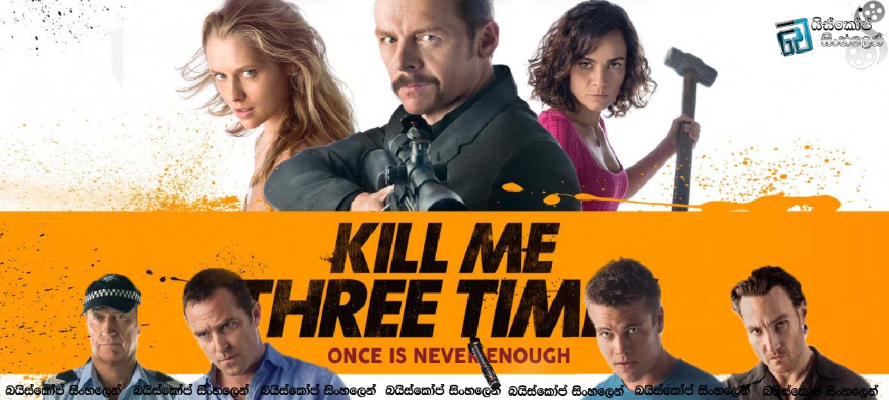 Kill Me Three Times  (2014) |කප්පම් ,මිණිමැරුම් සහ පළිගැනීම් …..!!! [සිංහල උපසිරැසි සමඟ]