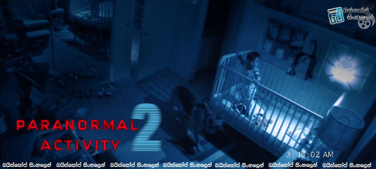 Paranormal Activity 2 (2010)