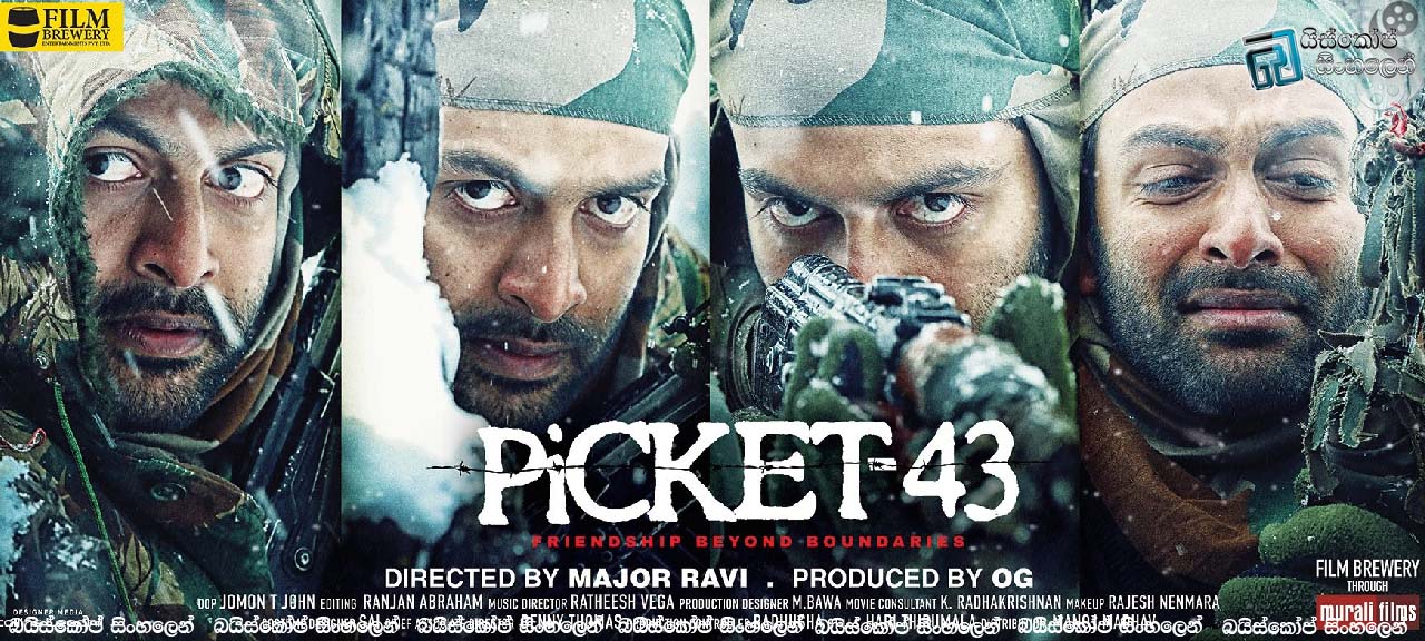 Picket 43 (2015) with Sinhala Subtitles | මිත්‍රත්වයට සීමා නොමැත! [සිංහල උපසිරැසි සමඟ]