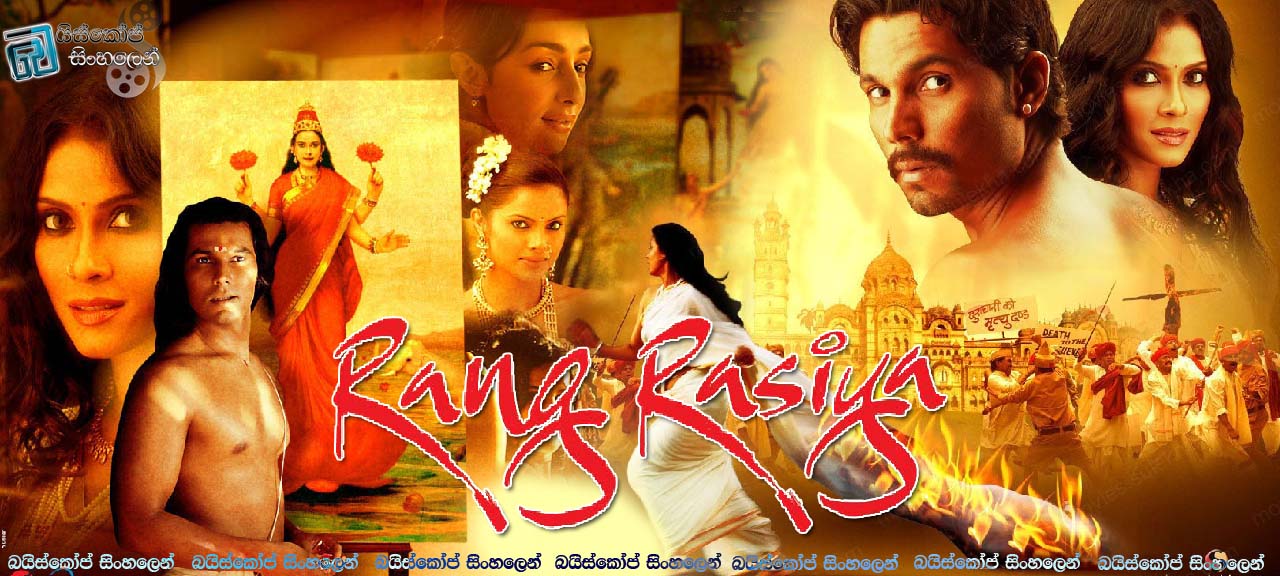 Rang rasiya 2014