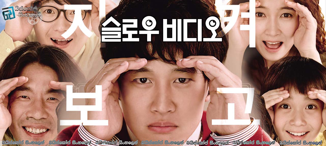 Slow video (2014)