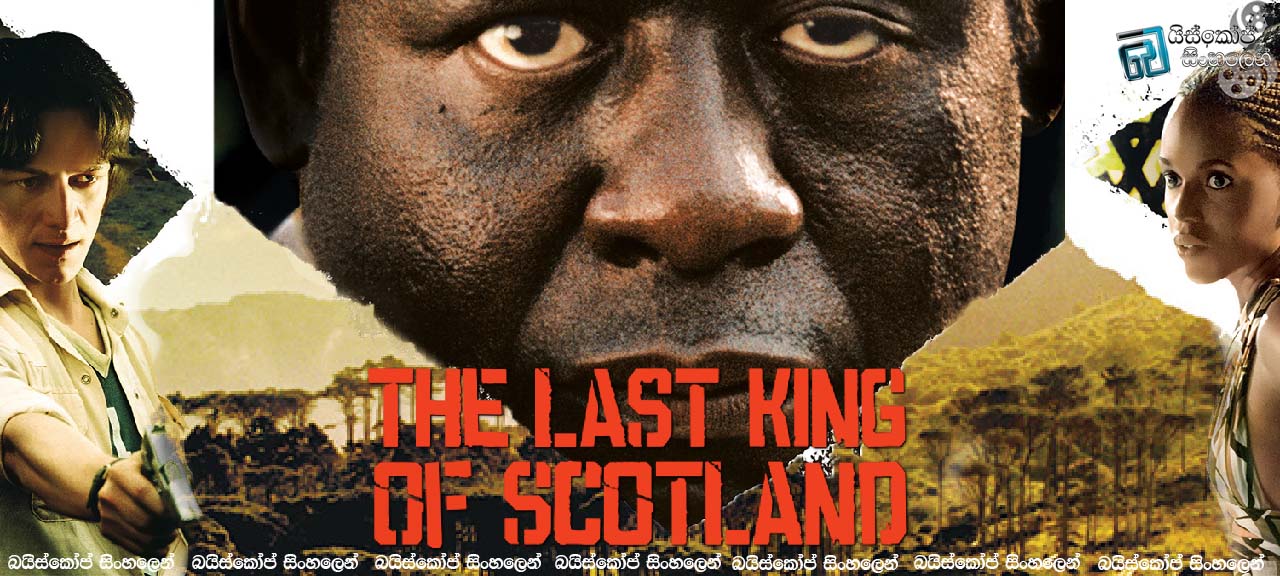 The Last King of Scotland (2006)