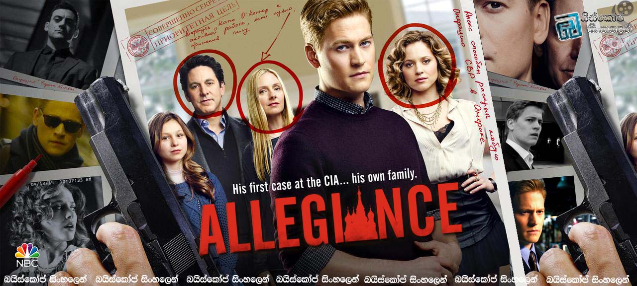 Allegiance SE5