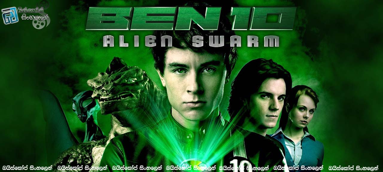 Ben 10 Alien Swarm (2009)