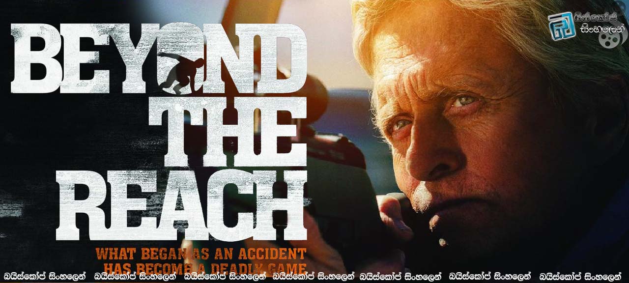 Beyond the Reach 2014