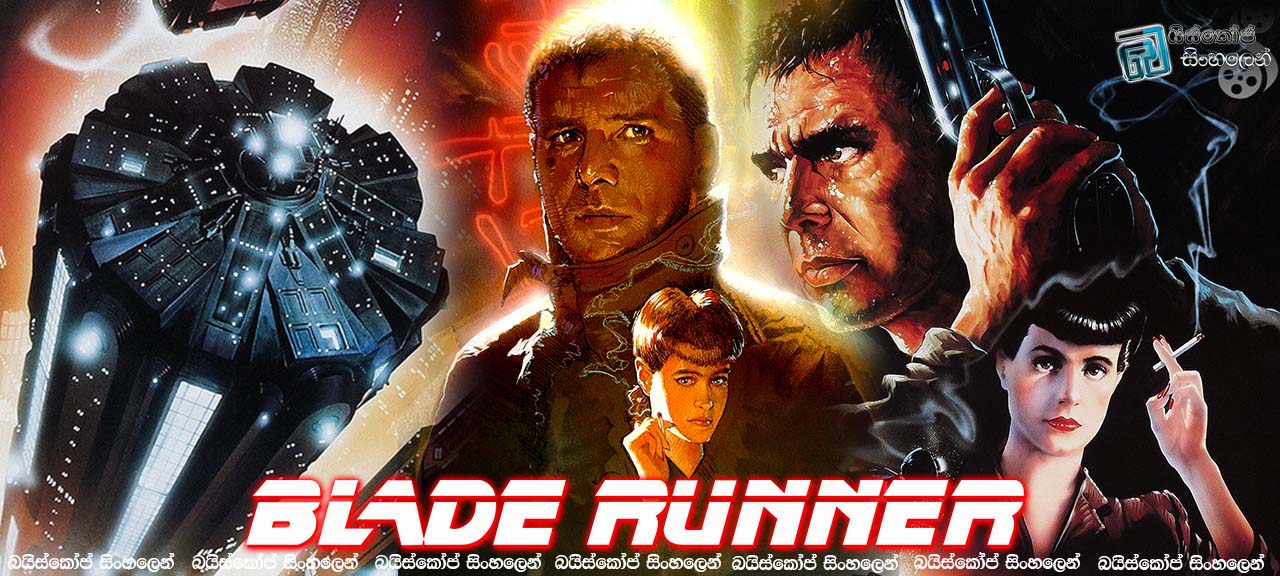 Blade Runner (1982)